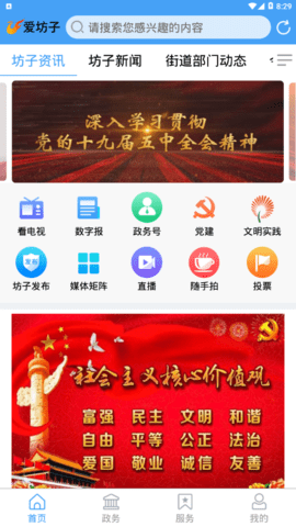 爱坊子